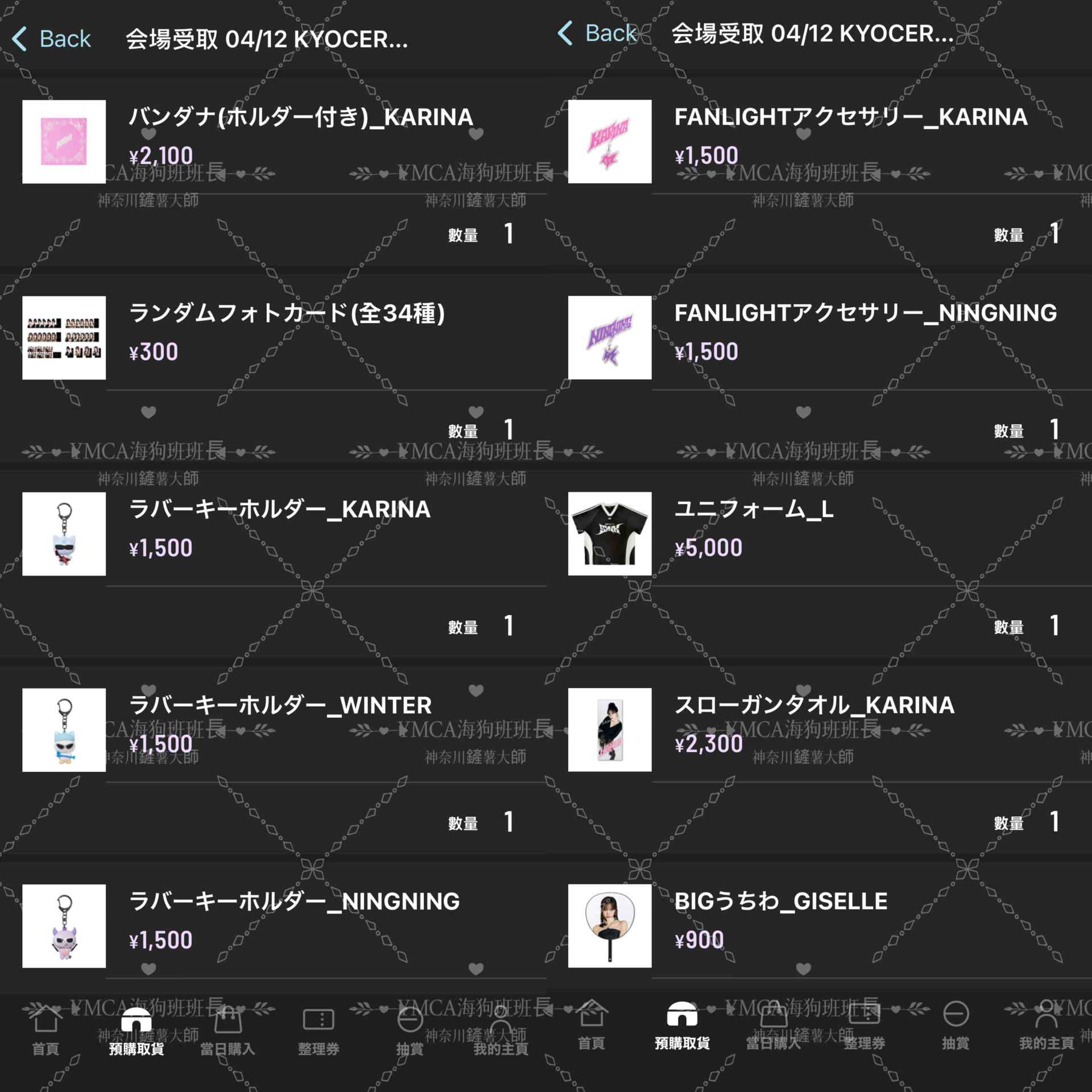 大阪&東京蛋巡 線下代購