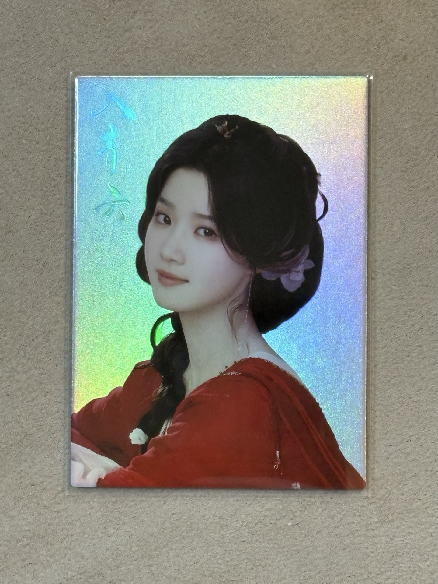 💚明意 流光卡