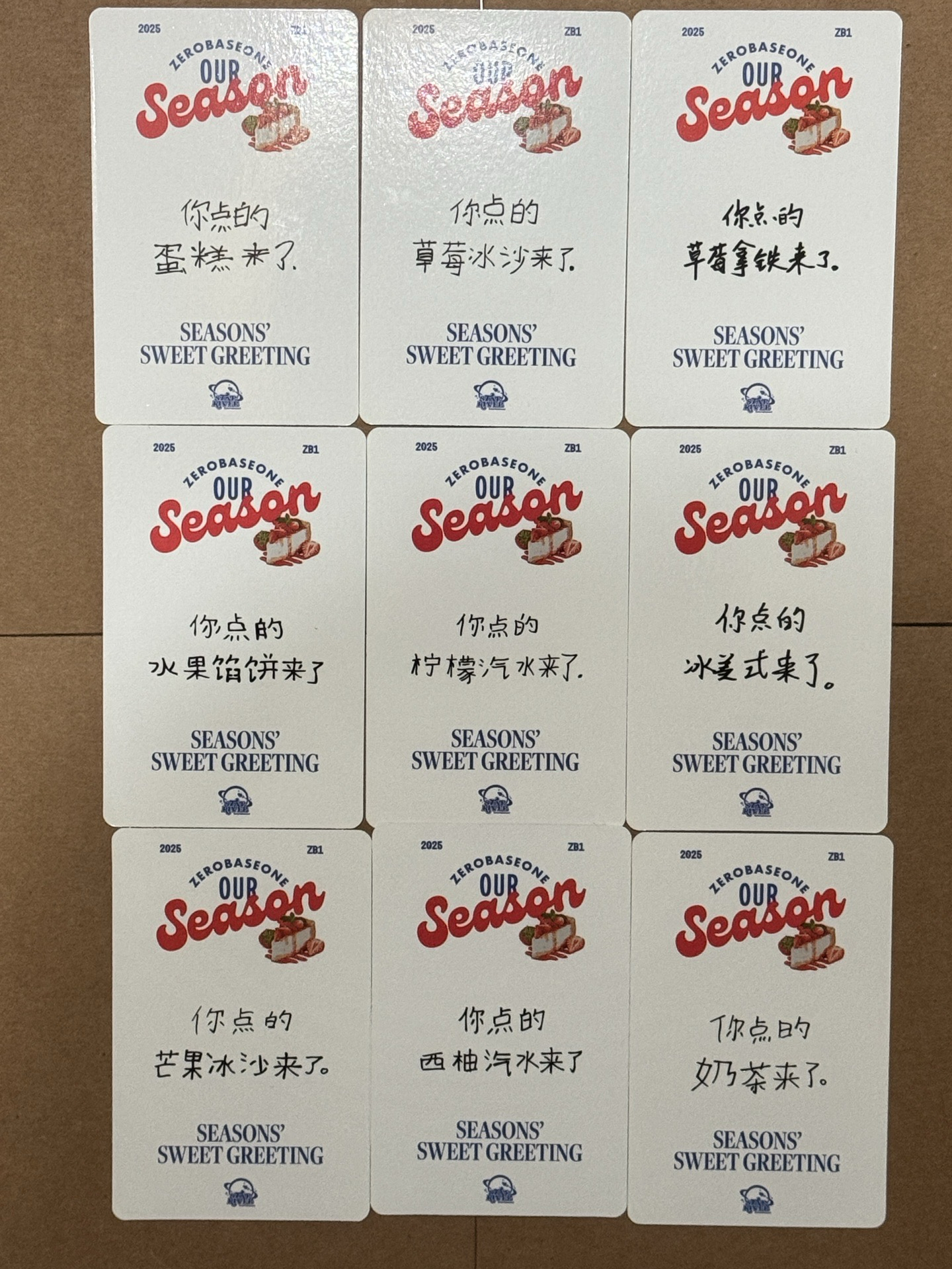 ZB1 2025 SG 星河特典（中字卡背）一套九張