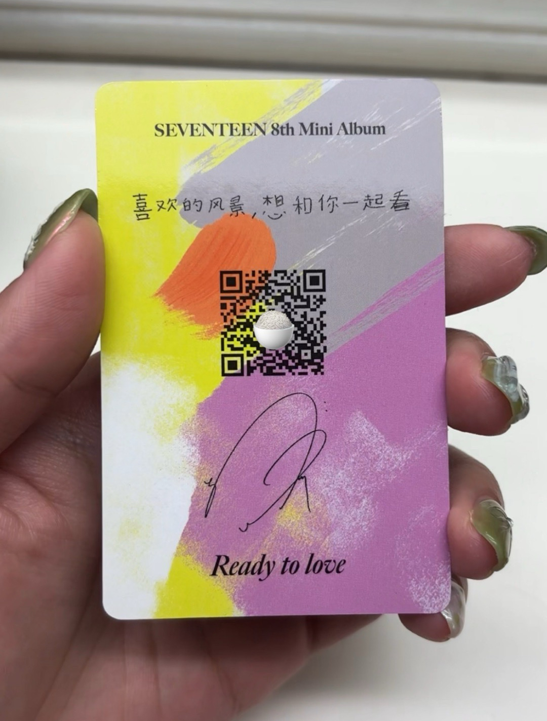 勳 迷8 yzy C簽售卡 中文卡背+語音