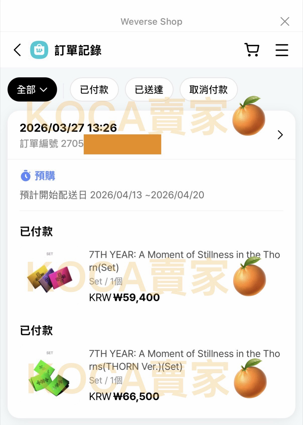 TXT迷八wvs特典一卡一專 可排卡