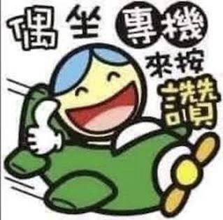 嘿嘿嗨嗨嗨