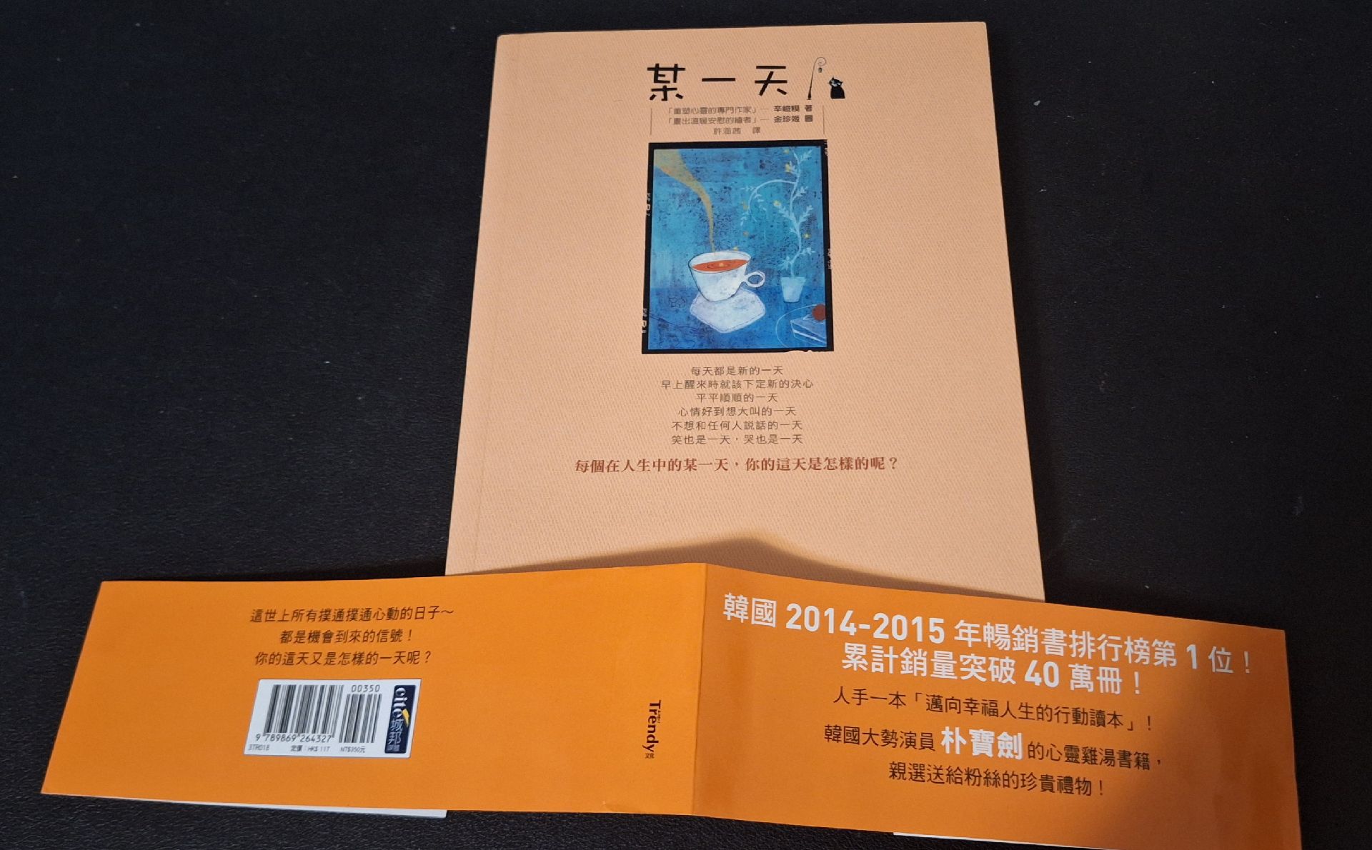 「某一天」朴寶劍推薦