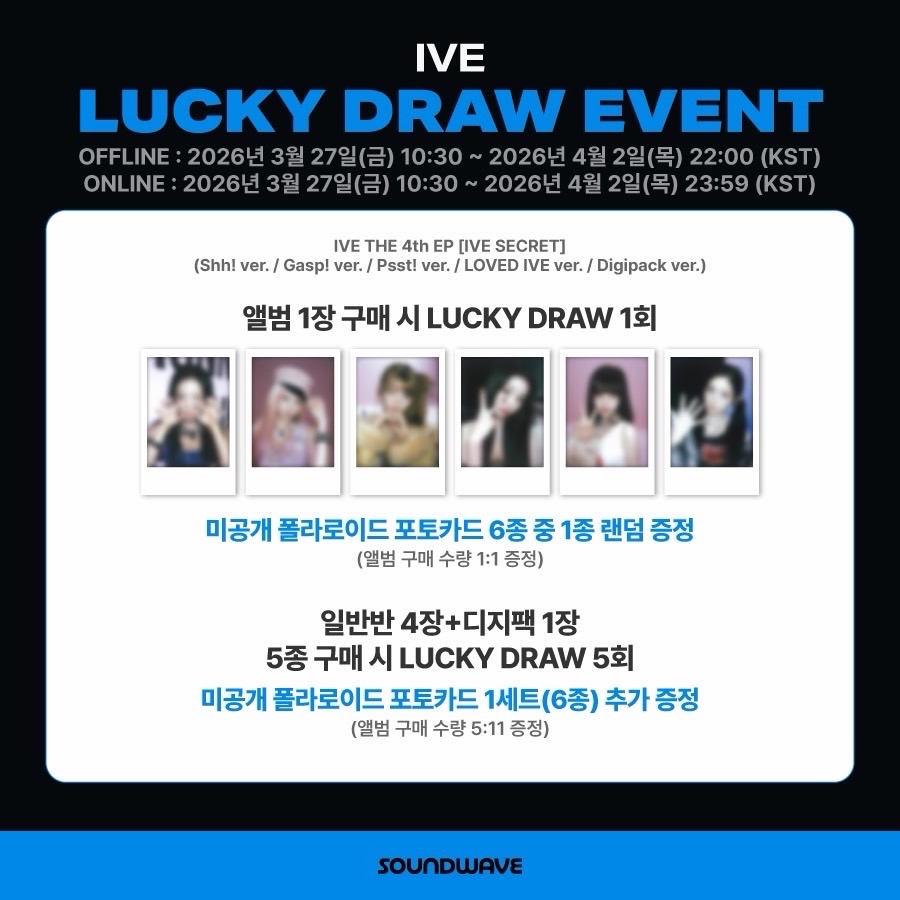 IVE SW6.0 “IVE SECRET”幸運卡 “單卡” 預購