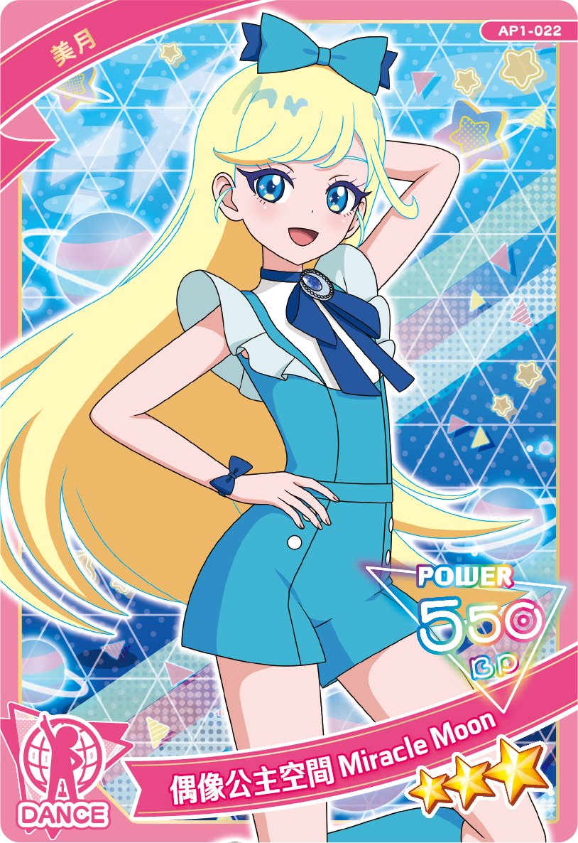 偶像公主空間 Miracle Moon