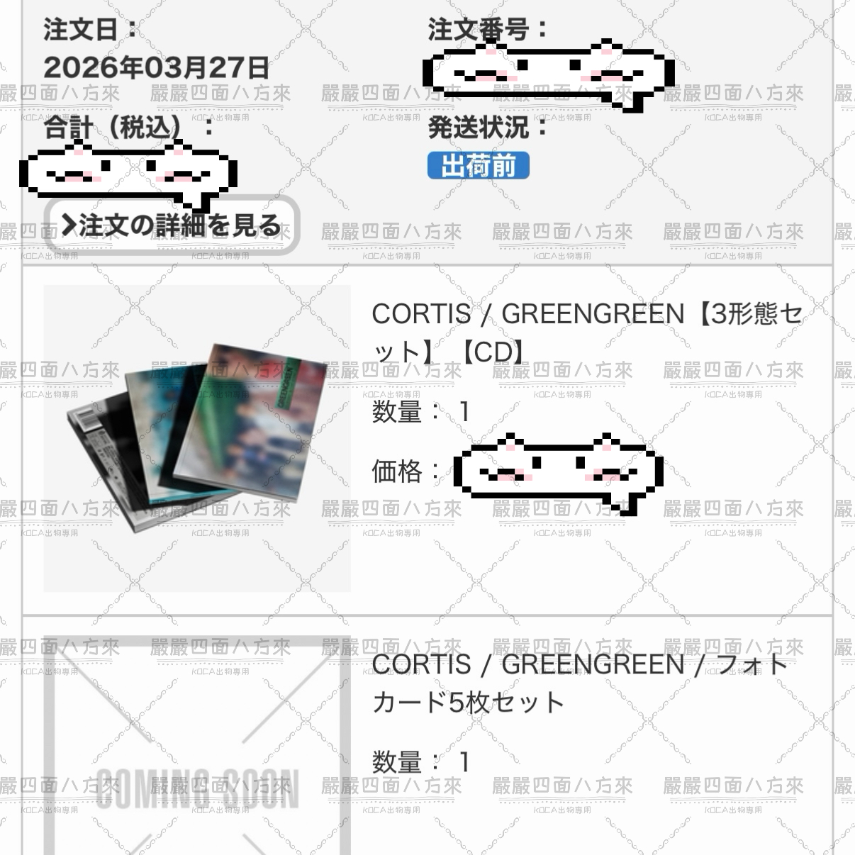 《非現》環球預售特典卡 單卡