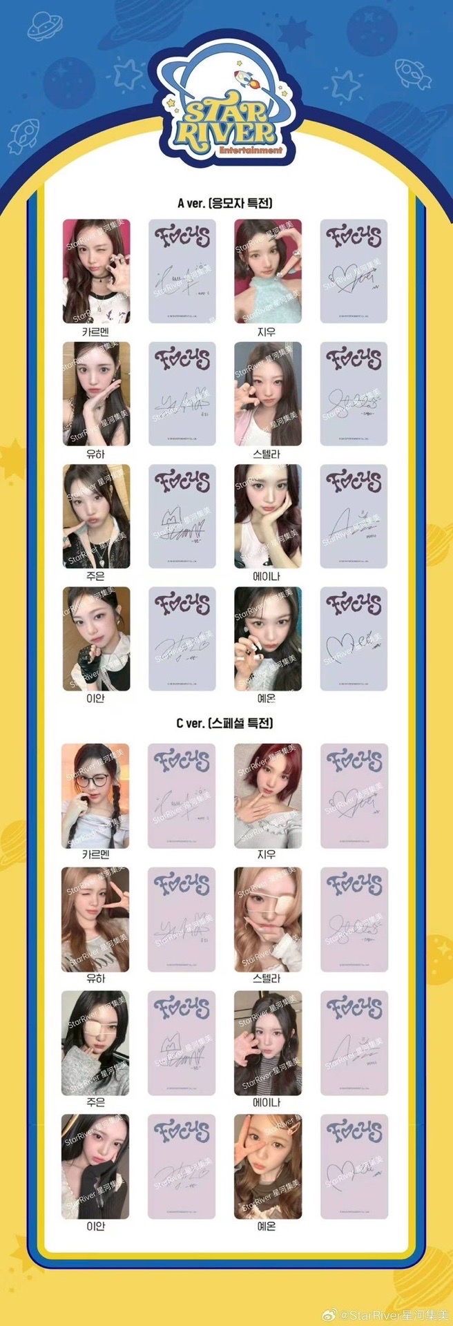 YEON Focus sr 線下4.0 簽售卡A+C ver.