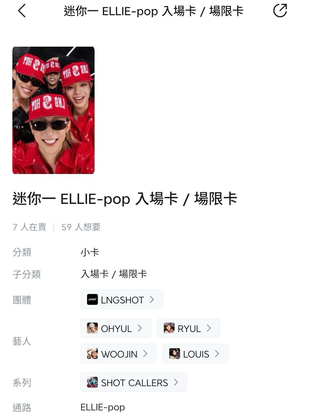 非現 ELLIE青島入場卡 團卡