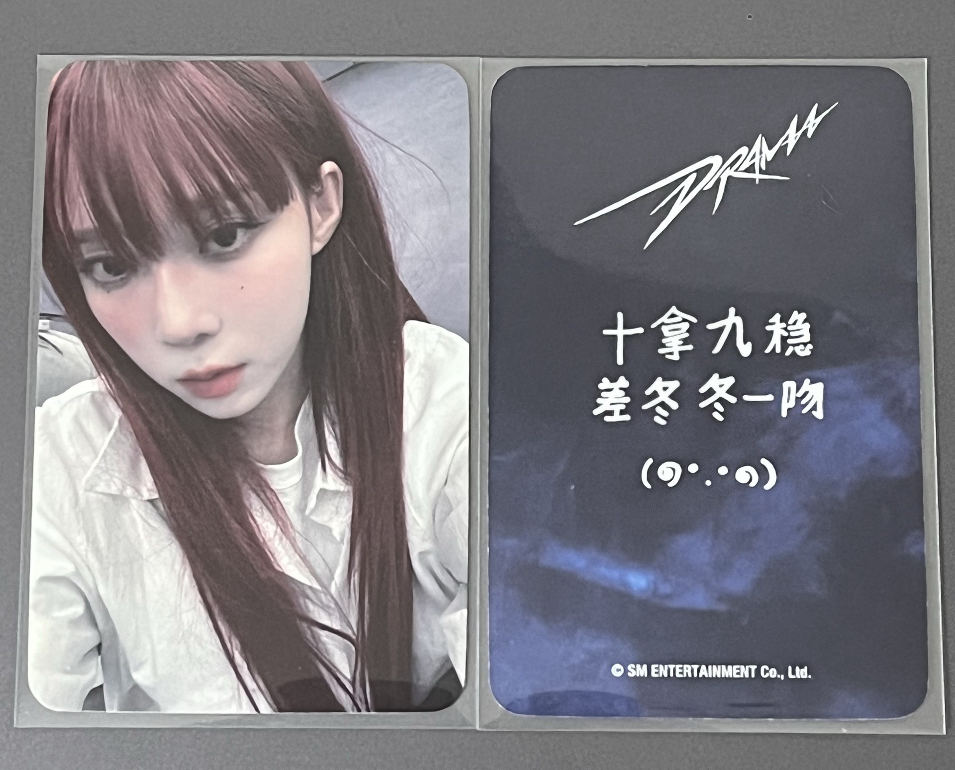 十拿九穩差冬一吻  直出