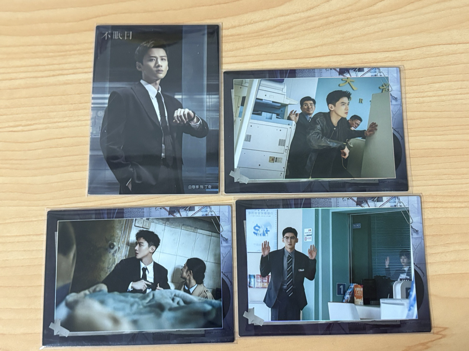 白敬亭 不眠日 收藏卡