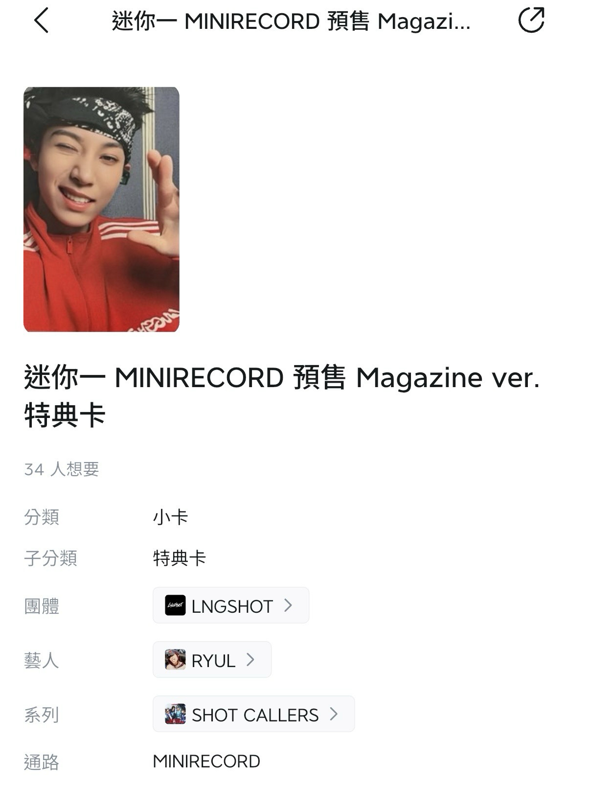 非現 mr預售特典 Magazine.ver 金栗