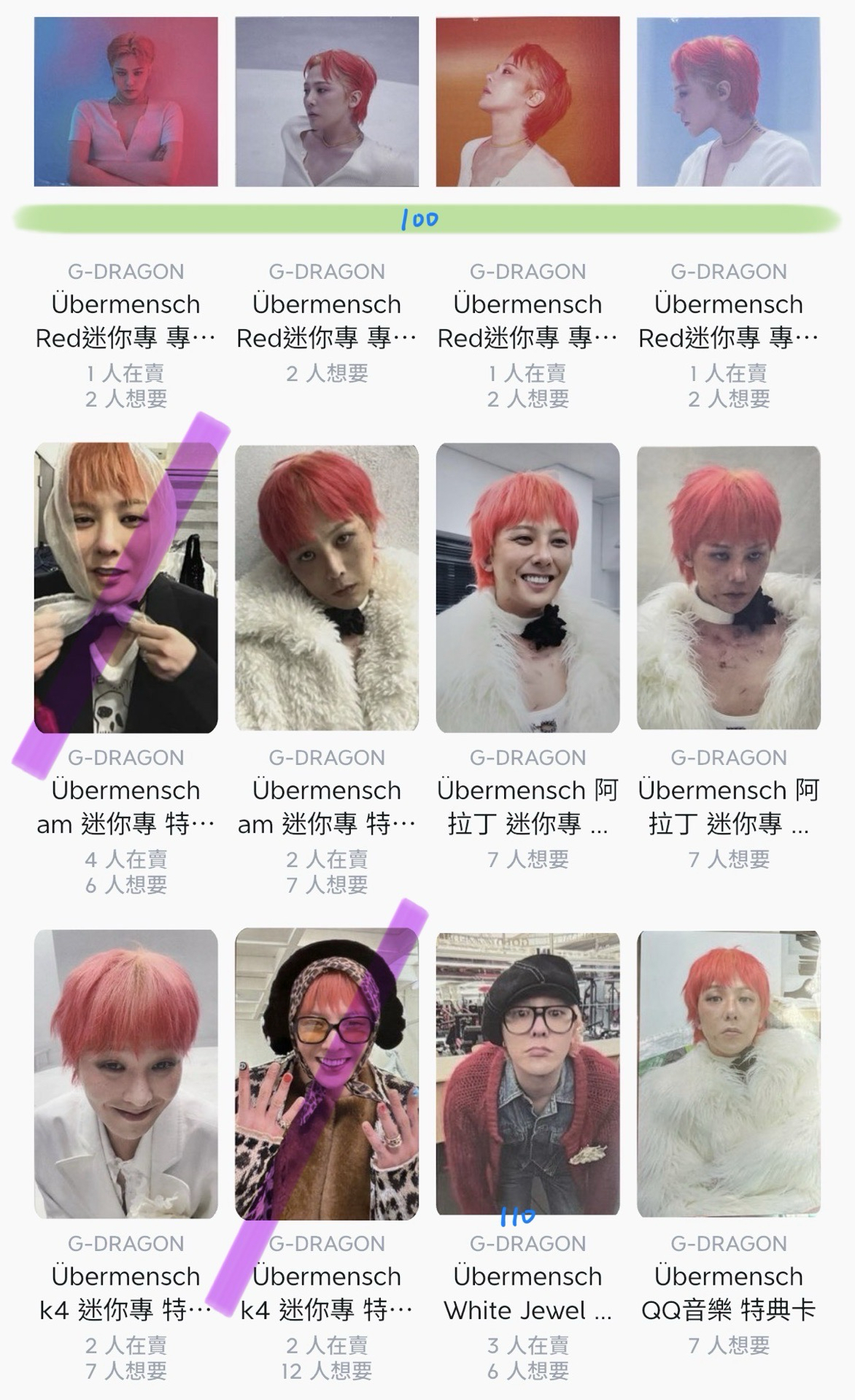 預出卡盤 勿直拍