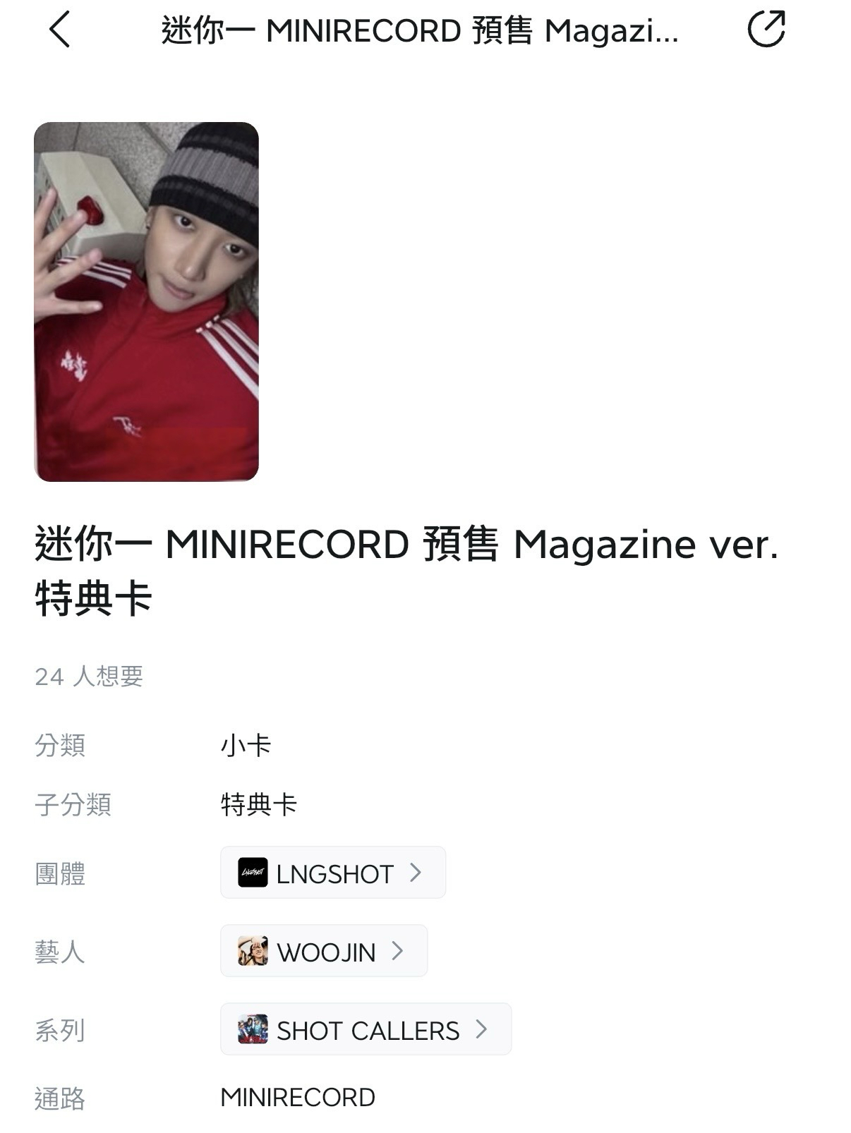 非現 mr預售特典 Magazine.ver 宇津