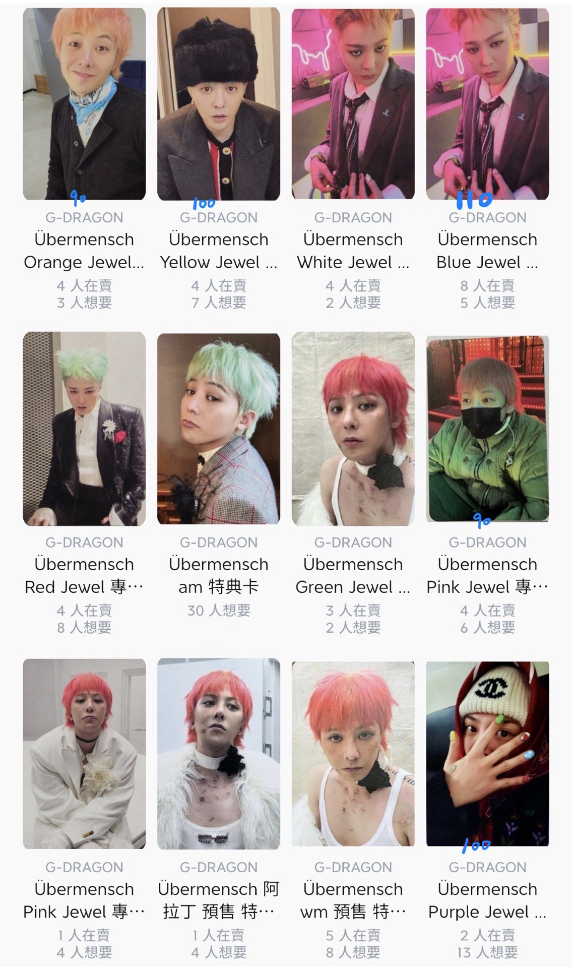 預出卡盤 勿直拍