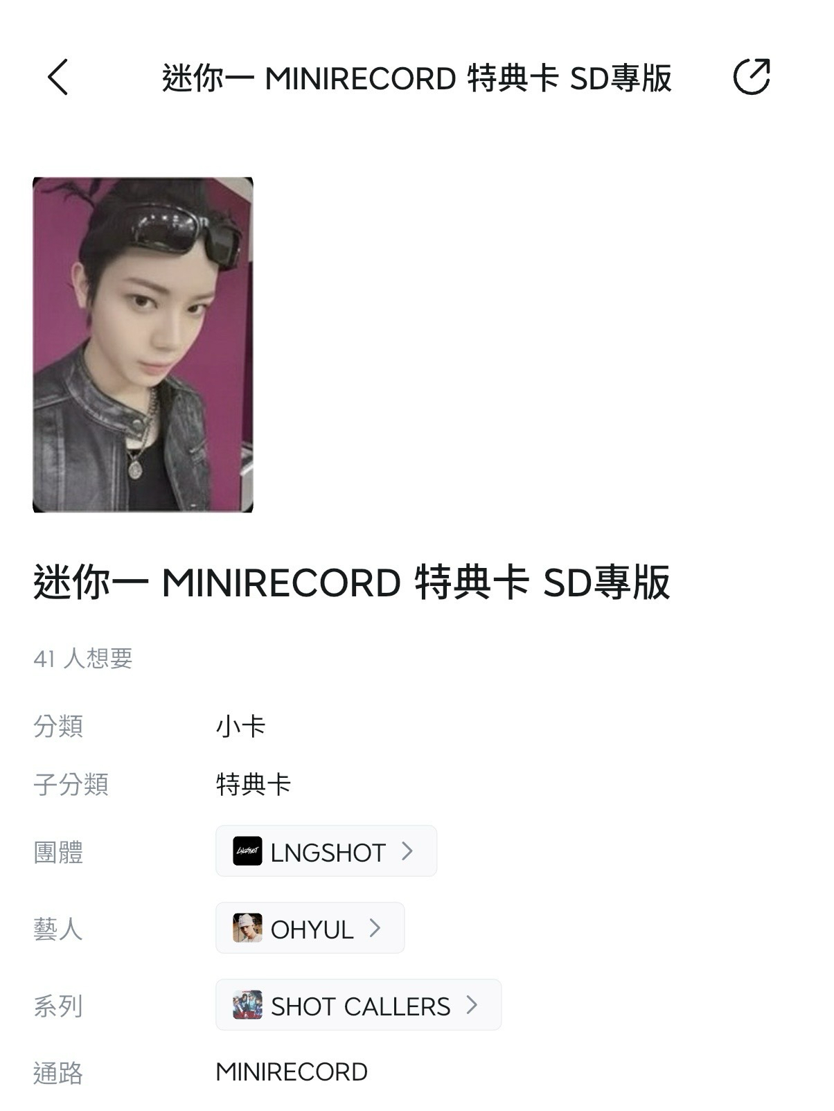 非現 mr預售特典 SD專版 五律