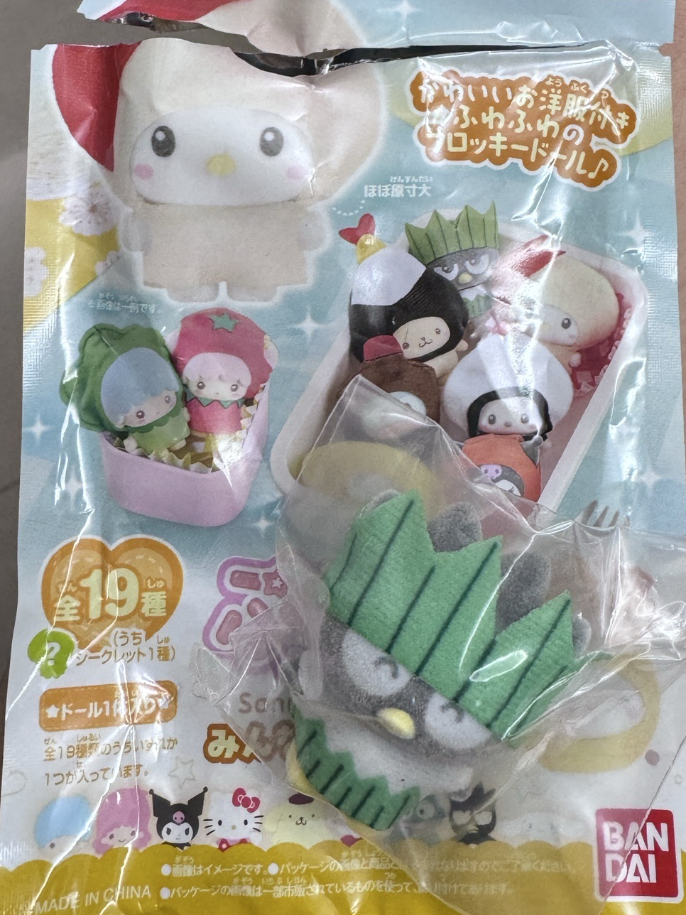 三麗鷗好朋友午餐盒盲包