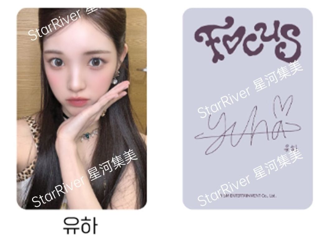 非現 星河簽售特典 yuha juun ian yeon