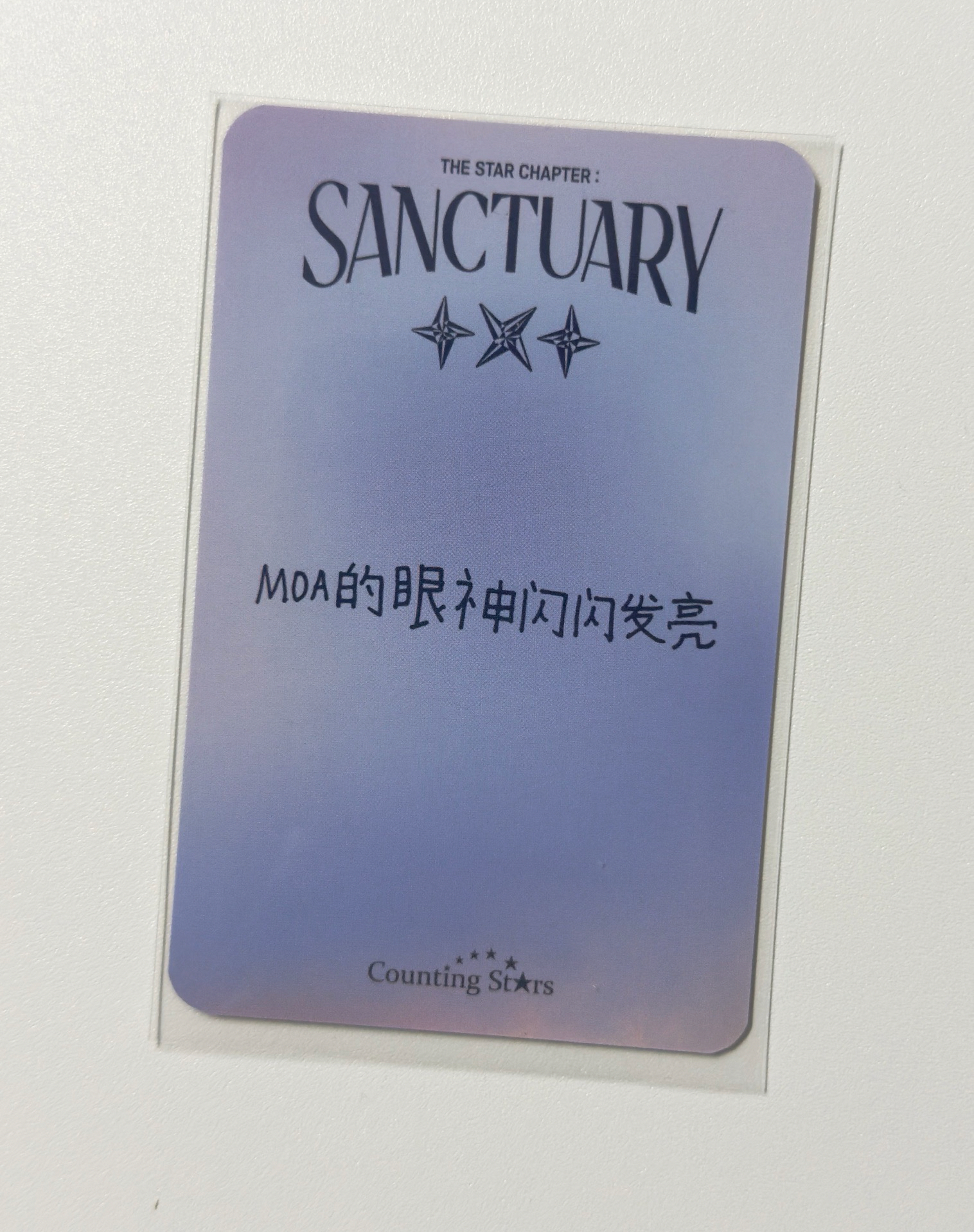 中背：moa的眼神閃閃發光