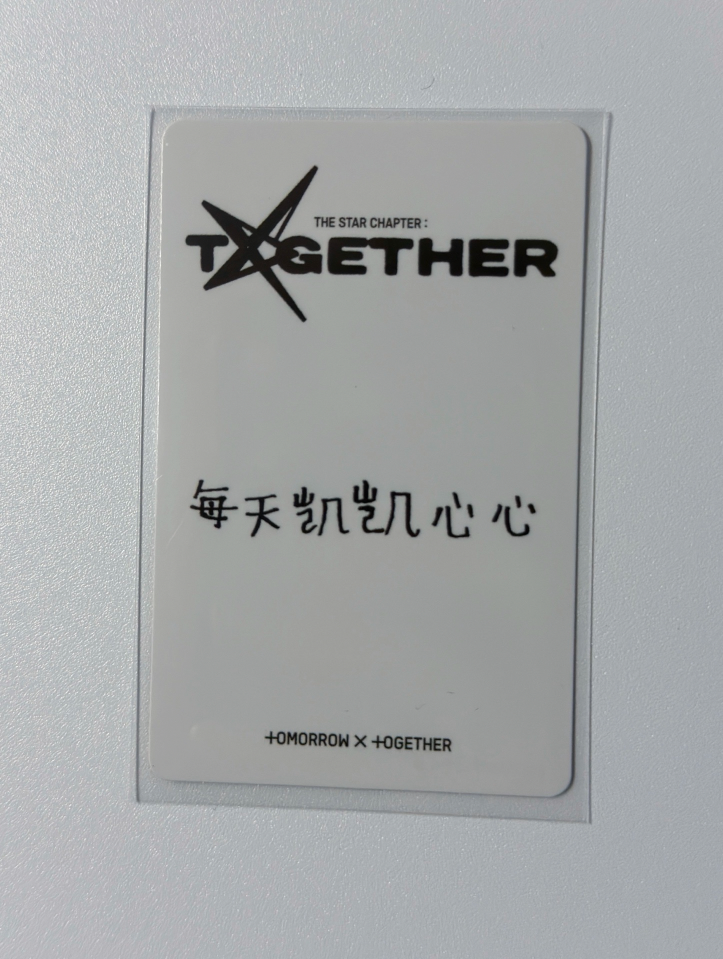 中背：每天凱凱心心