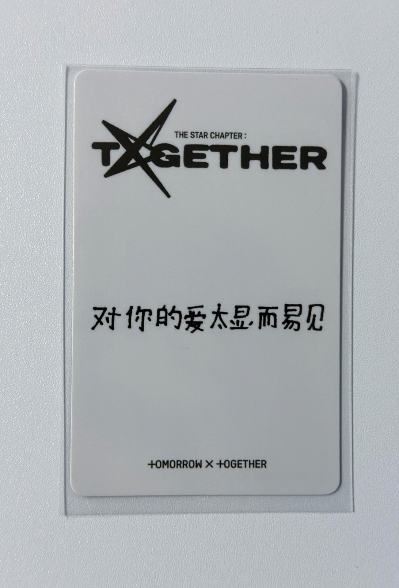 中背：對你的愛太顯而易見