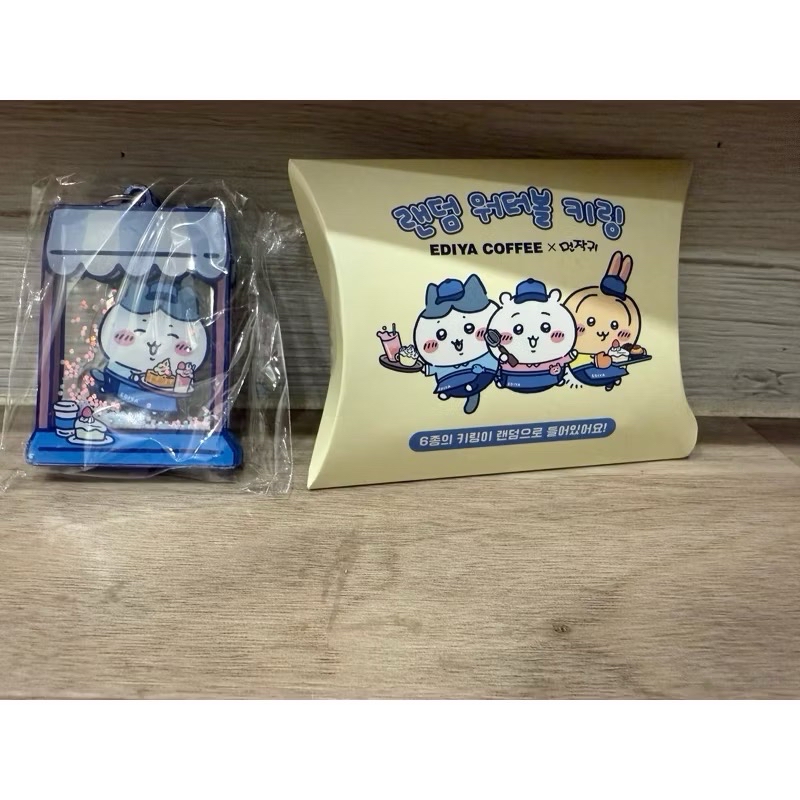 韓國限定🇰🇷 EDIYA 小八鑰匙圈