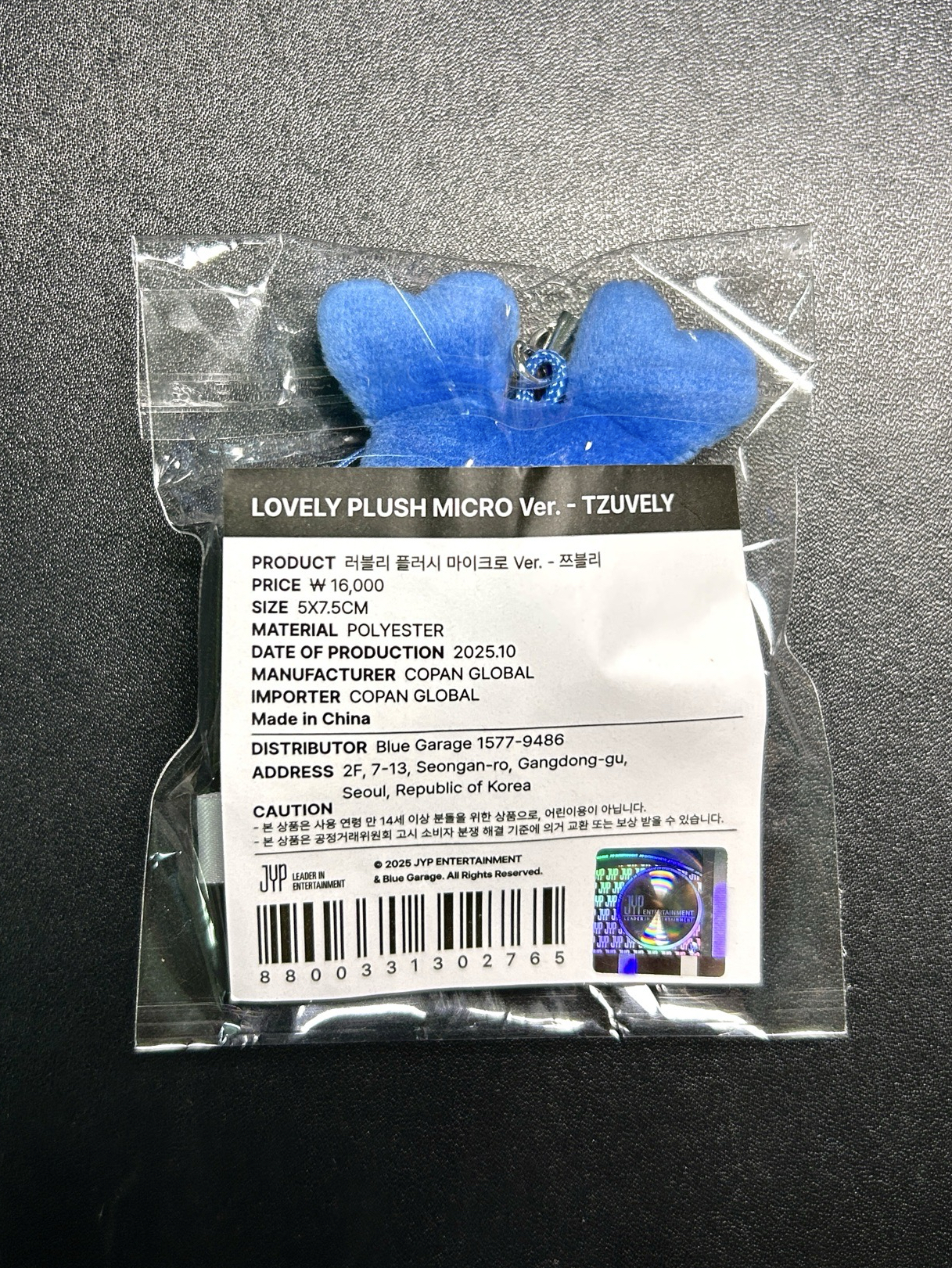 子瑜豆豆眼娃小盤