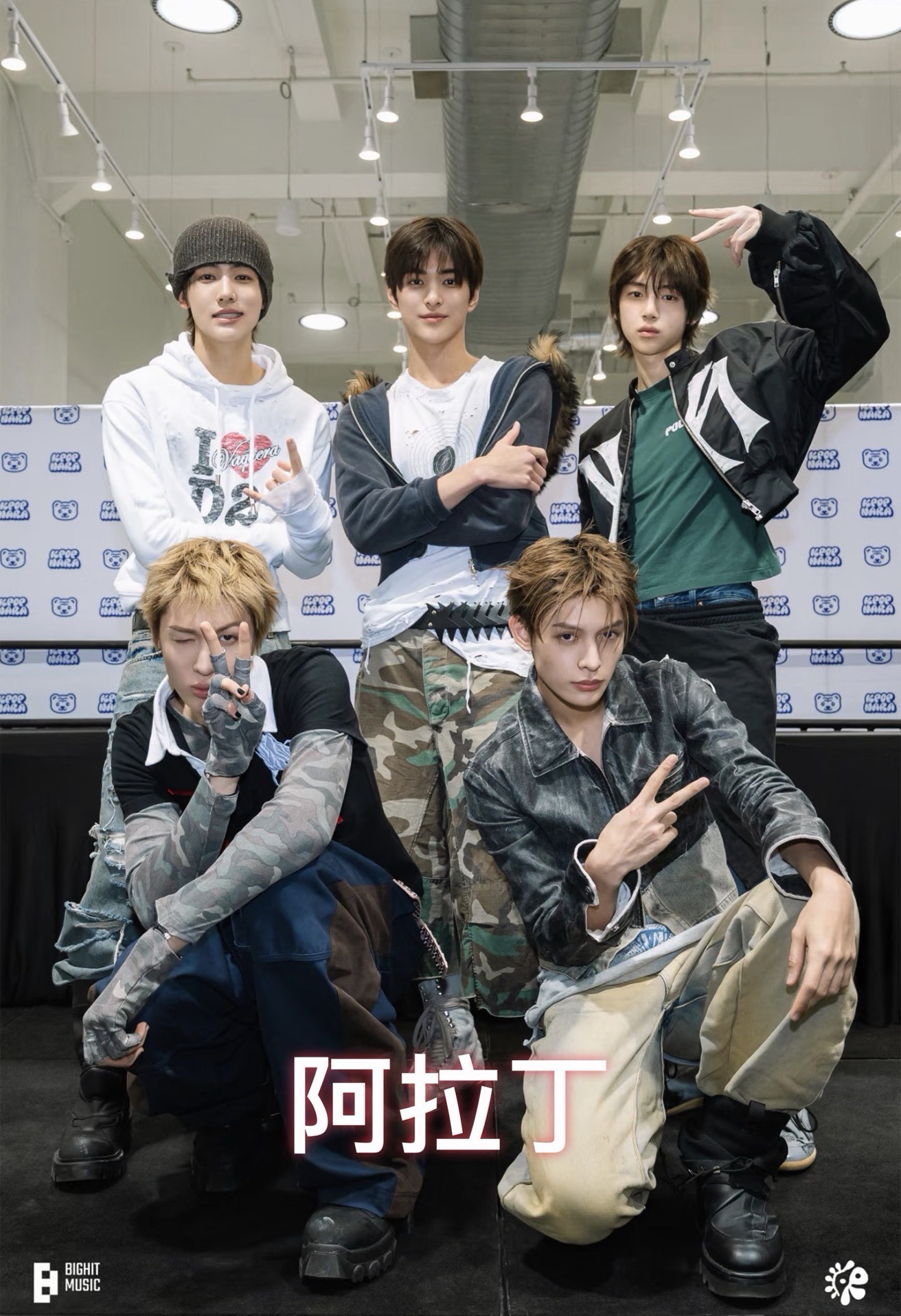 阿拉丁特典 不運回