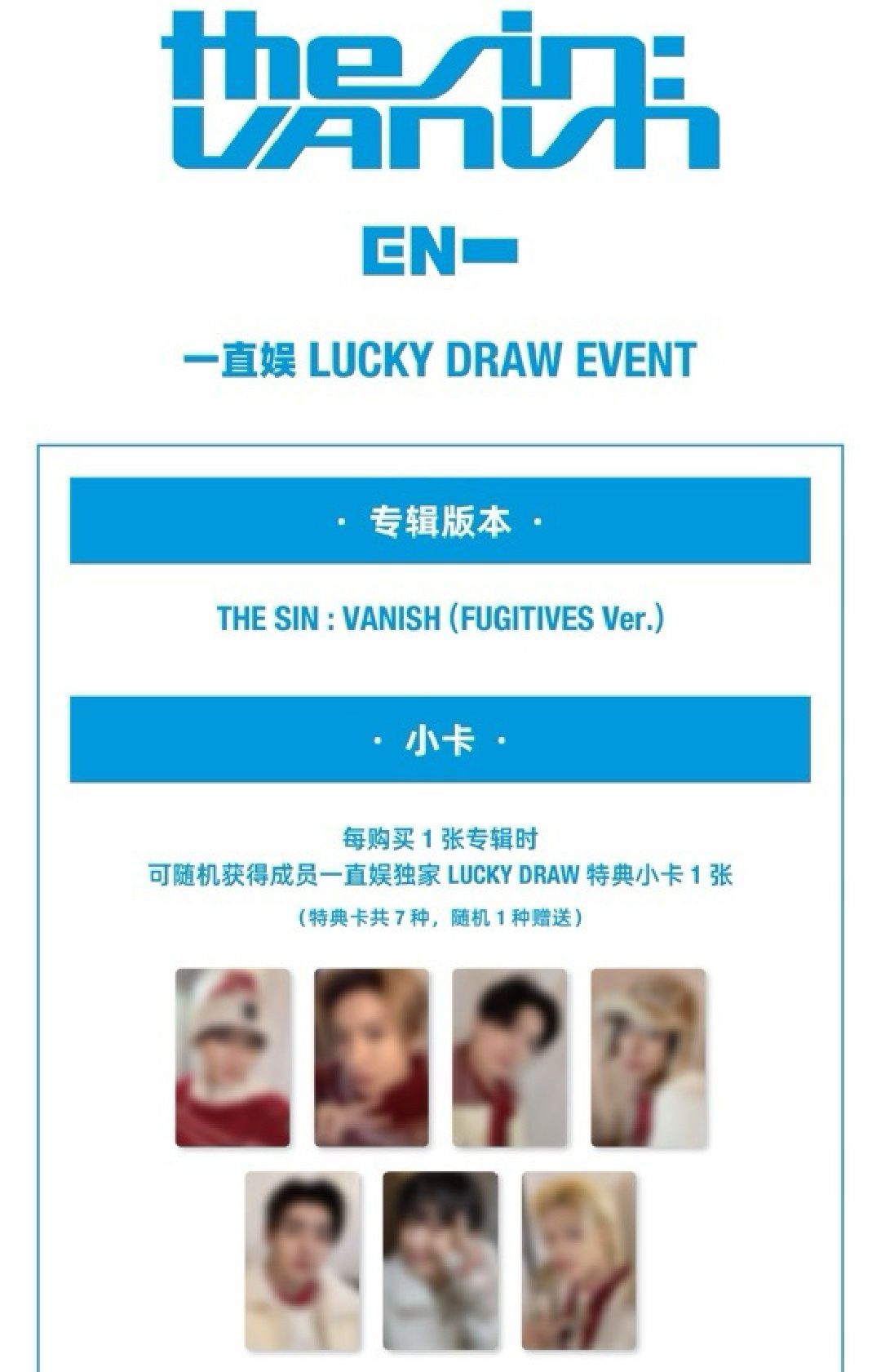 EN-迷七yzy6.0特典