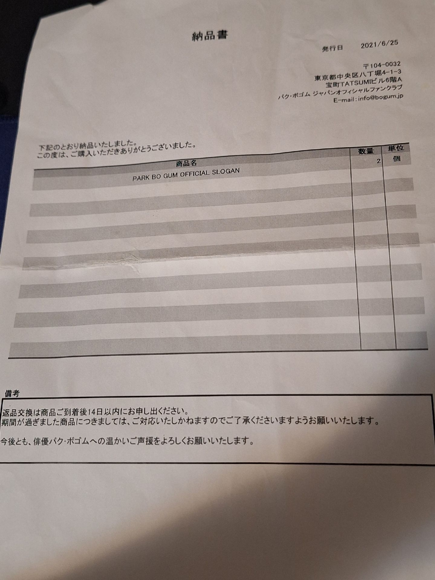 日本寶劍福祉部官方手幅