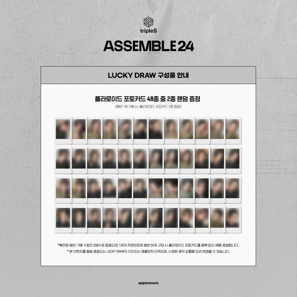 applemusic ONLINE LUCKY DRAW