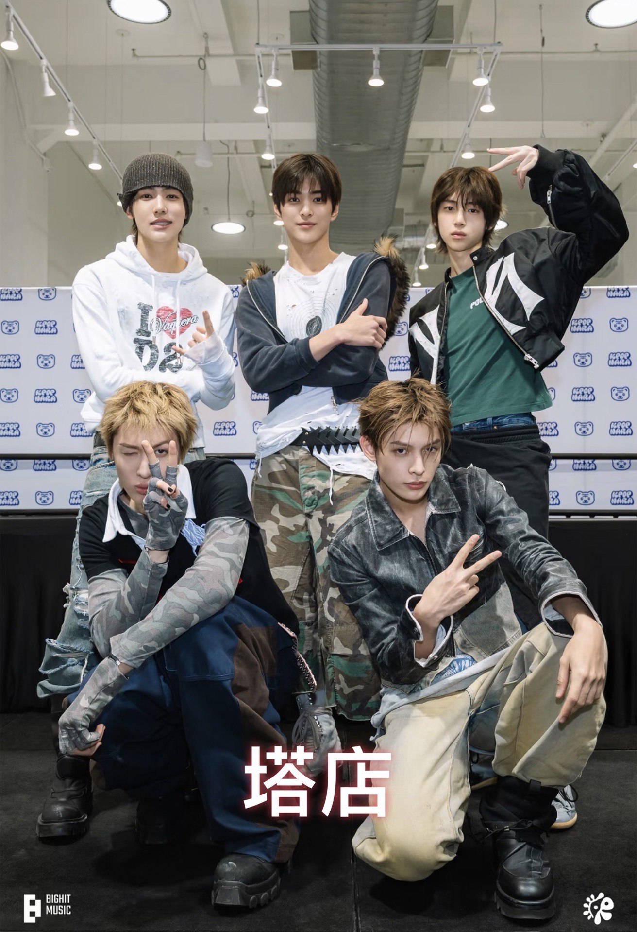 日區 塔店 不運回不二補