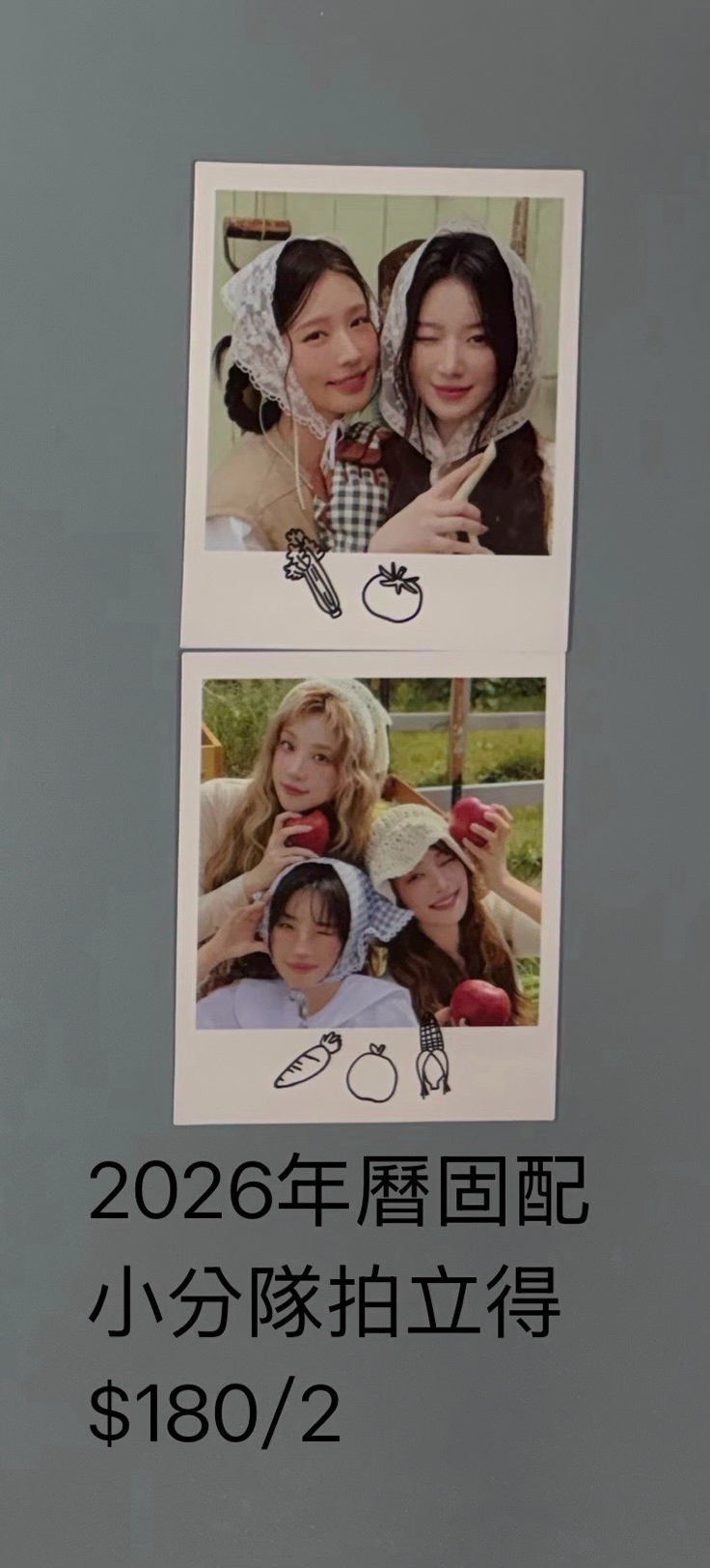 2026年曆固配 / 分隊拍立得