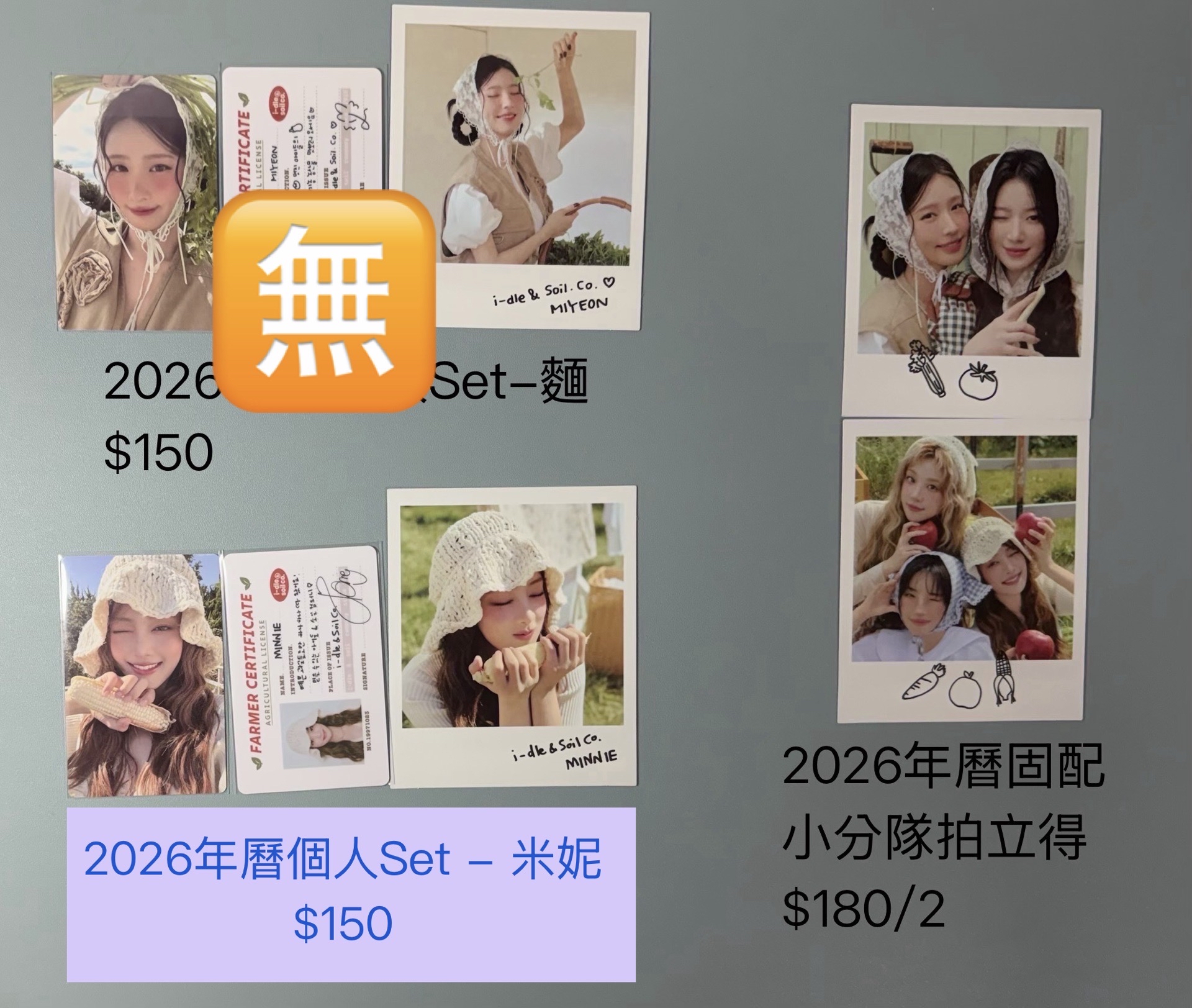 i-dle 歷年年曆專區