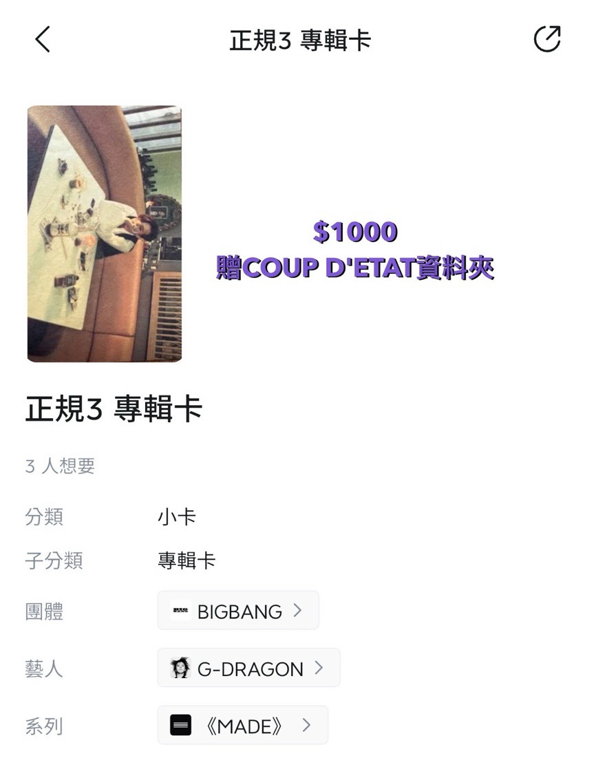 預出卡盤 勿直拍