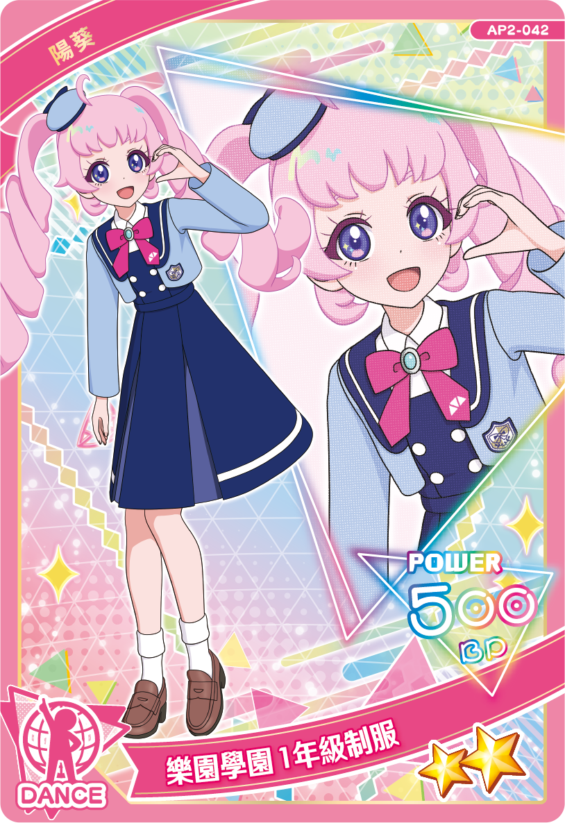 樂園學園1年級制服