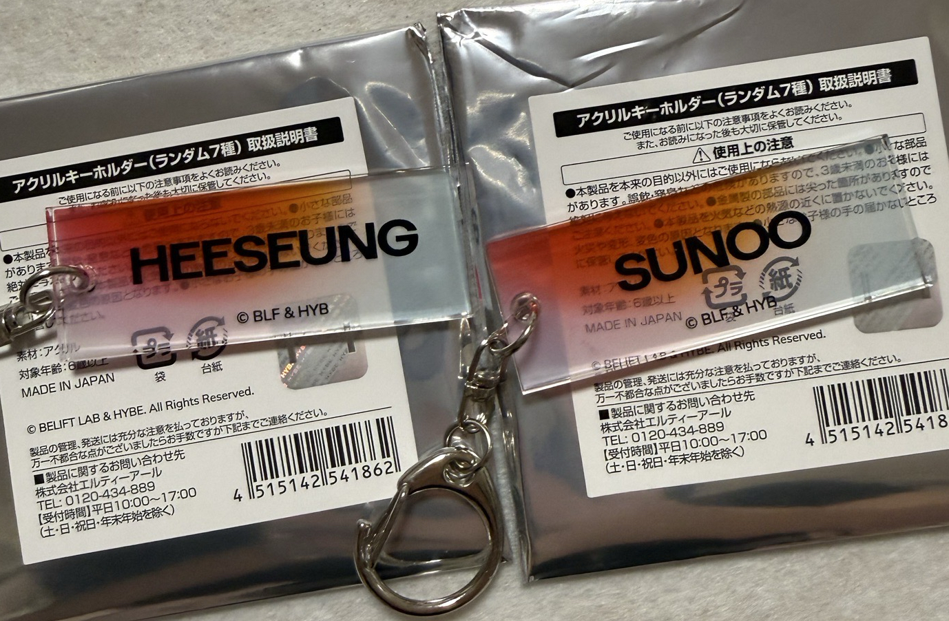 日咖 姓名鑰匙圈吊飾