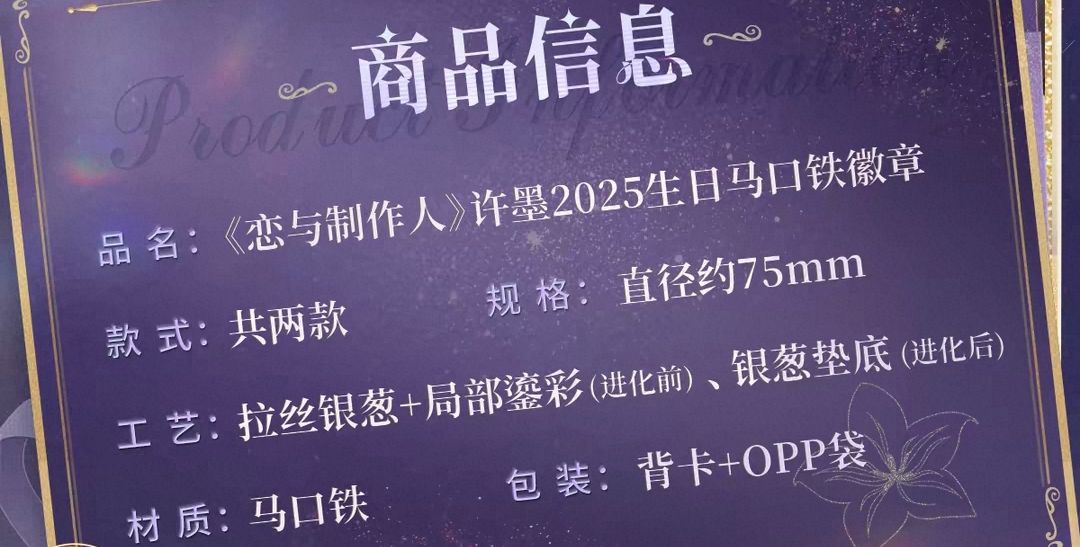 馬口鐵徽章
