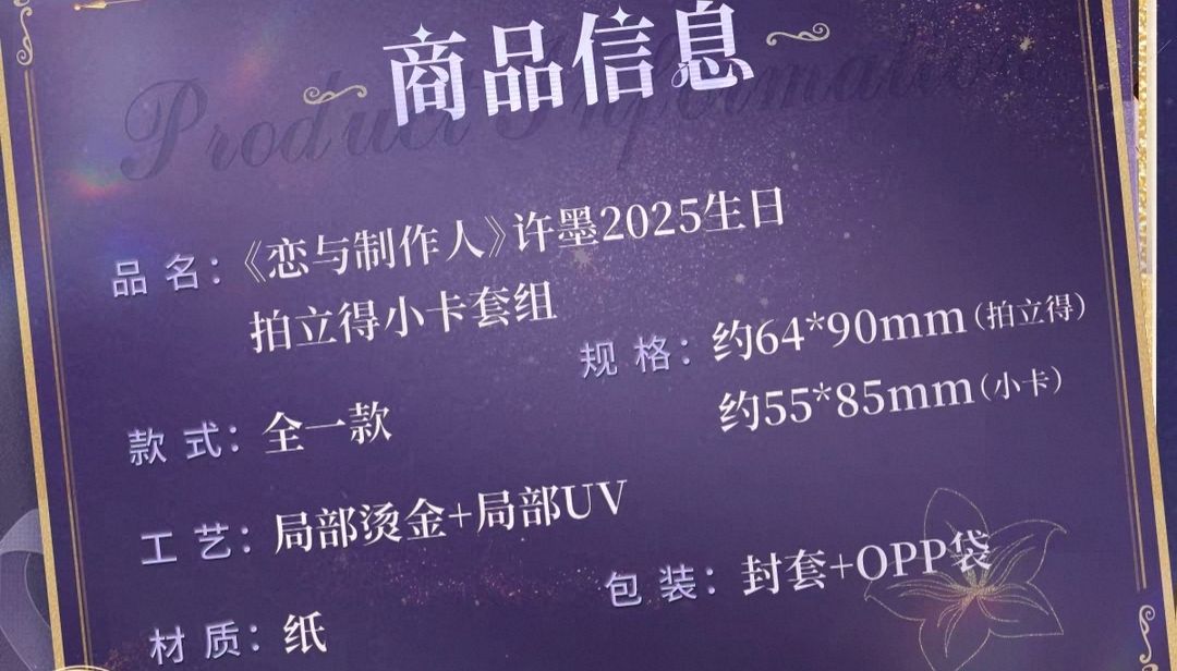 拍立得小卡套組