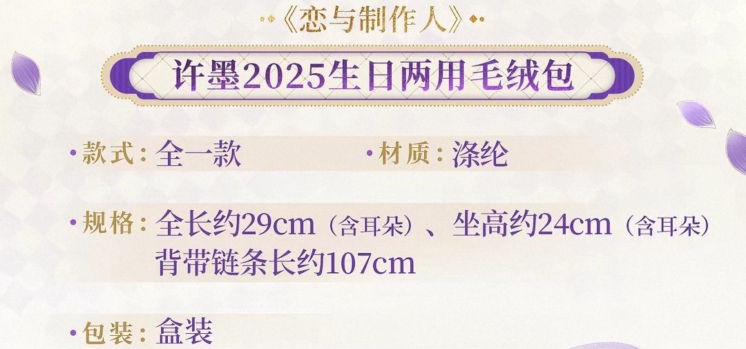兩用毛絨包