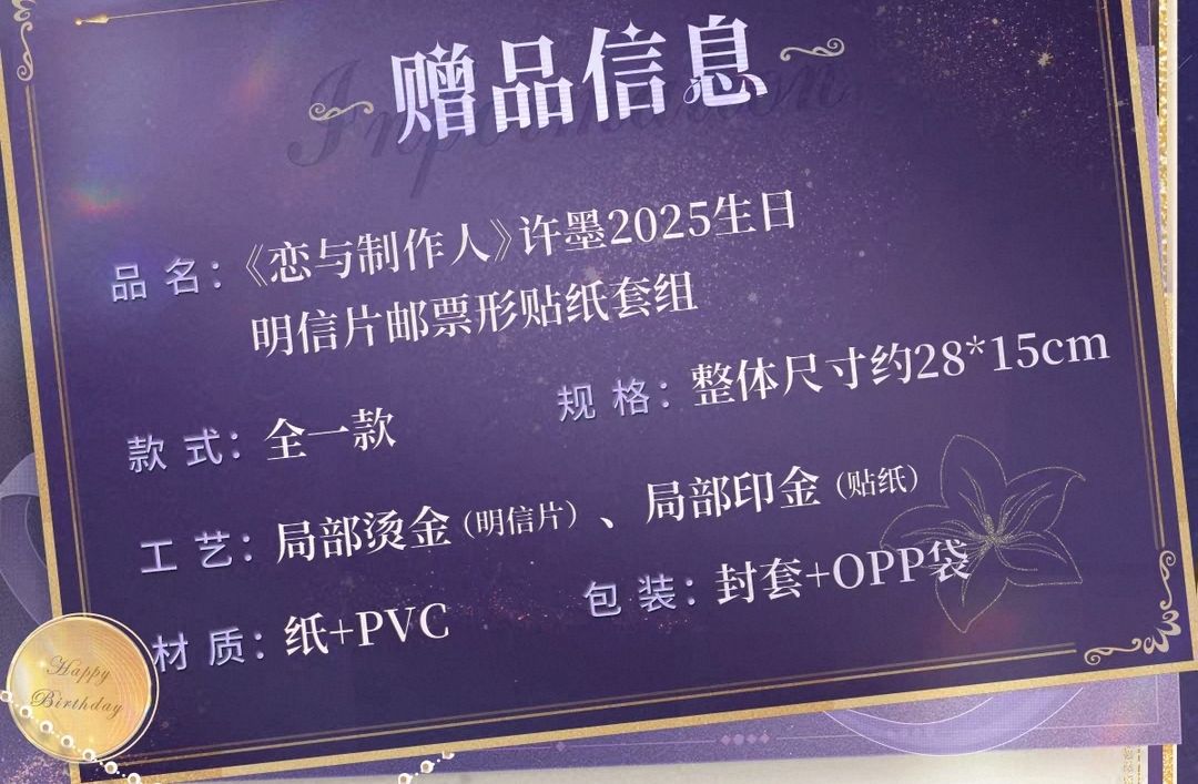 明信片郵票形貼紙套組