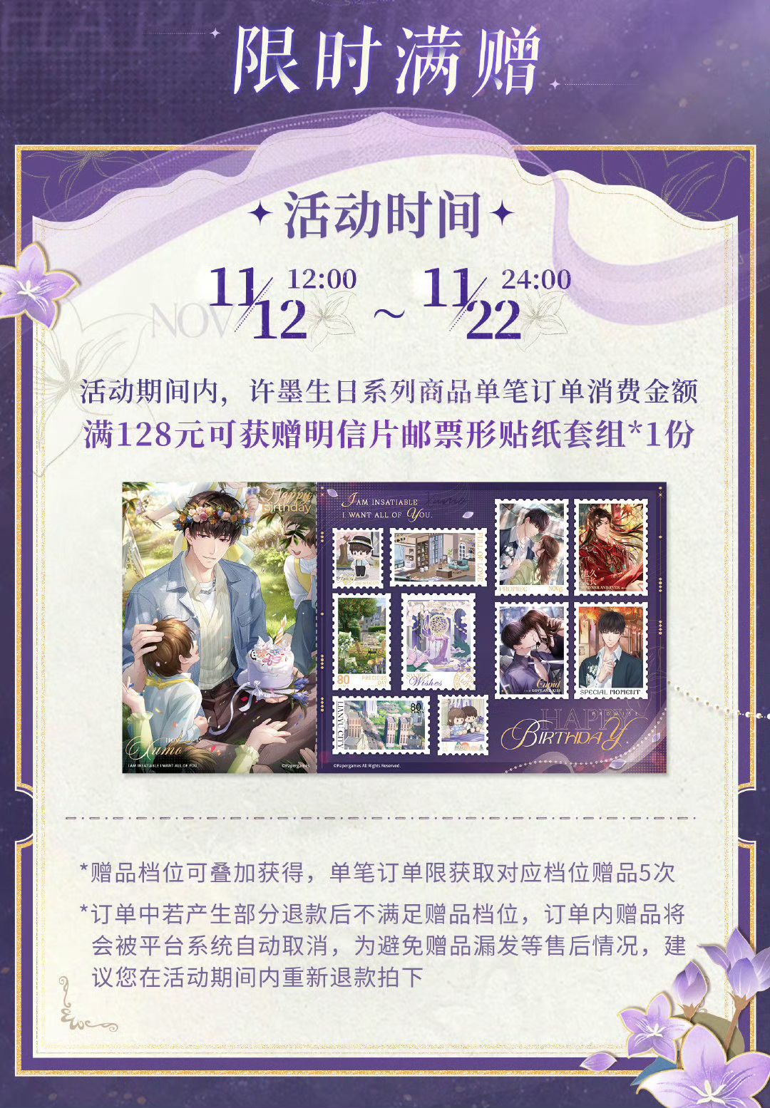 明信片郵票形貼紙套組