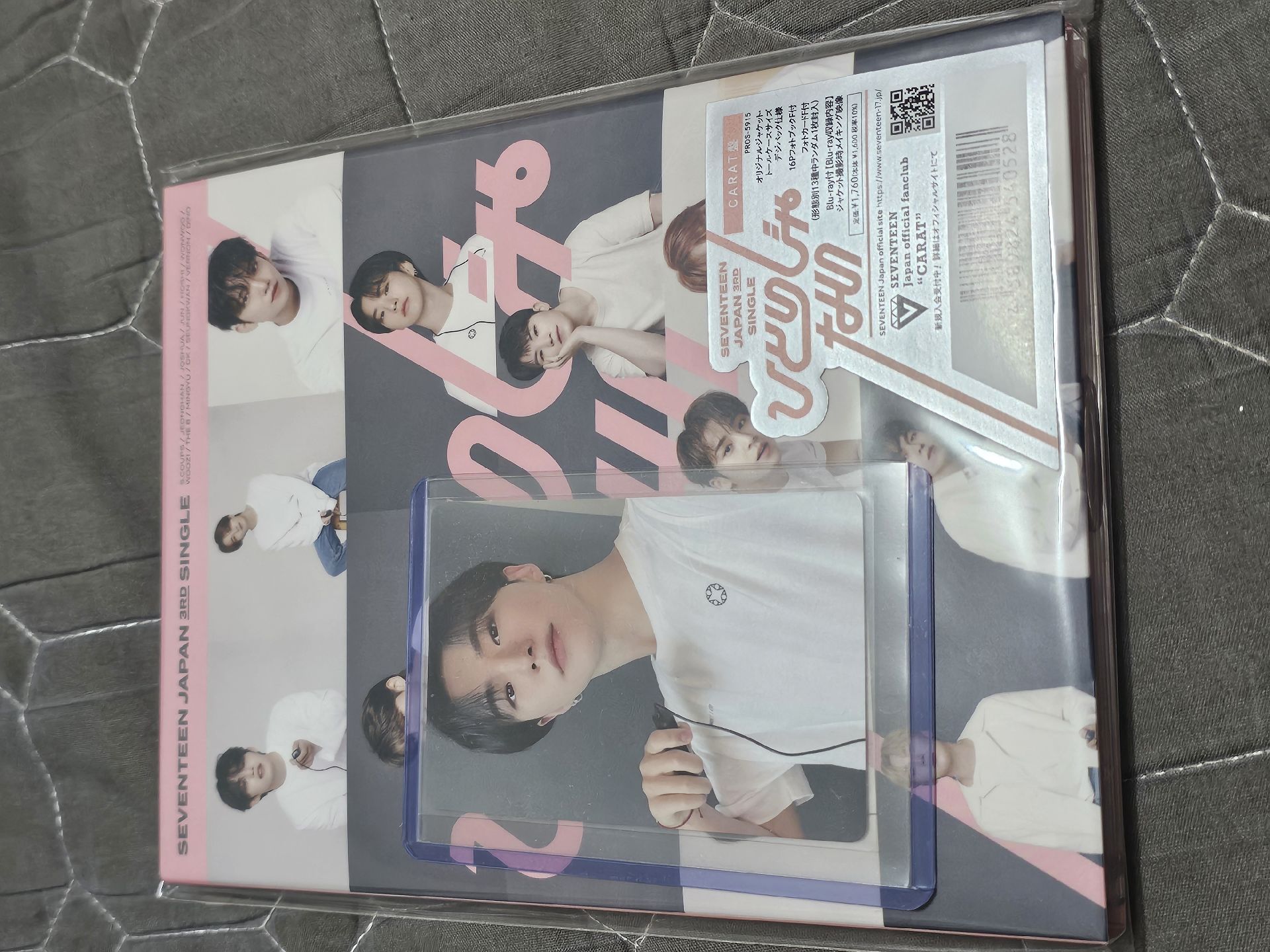 Not alone 克拉盤全專 Hoshi