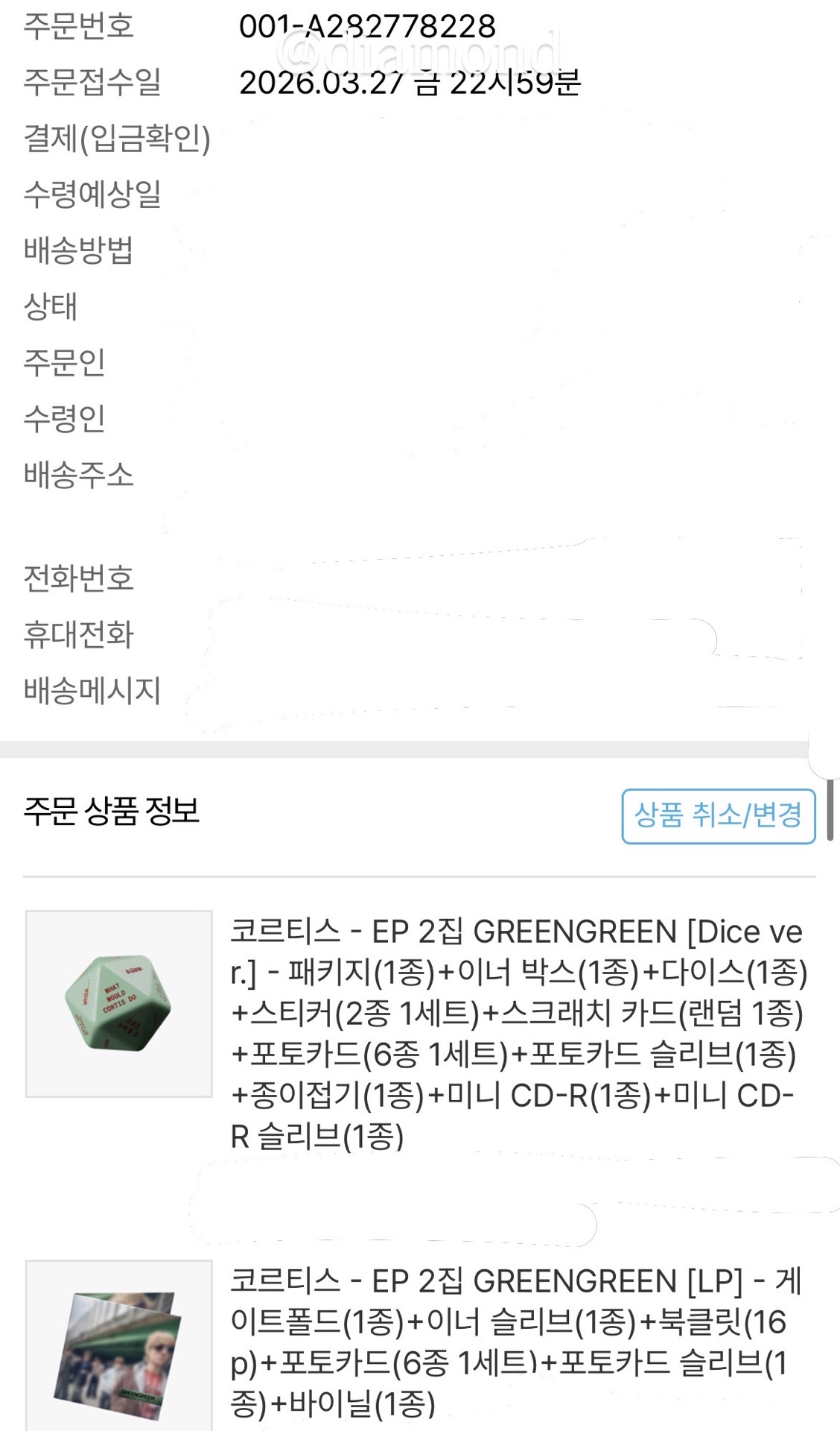 Cortis 迷二 預售 🈚️玹 