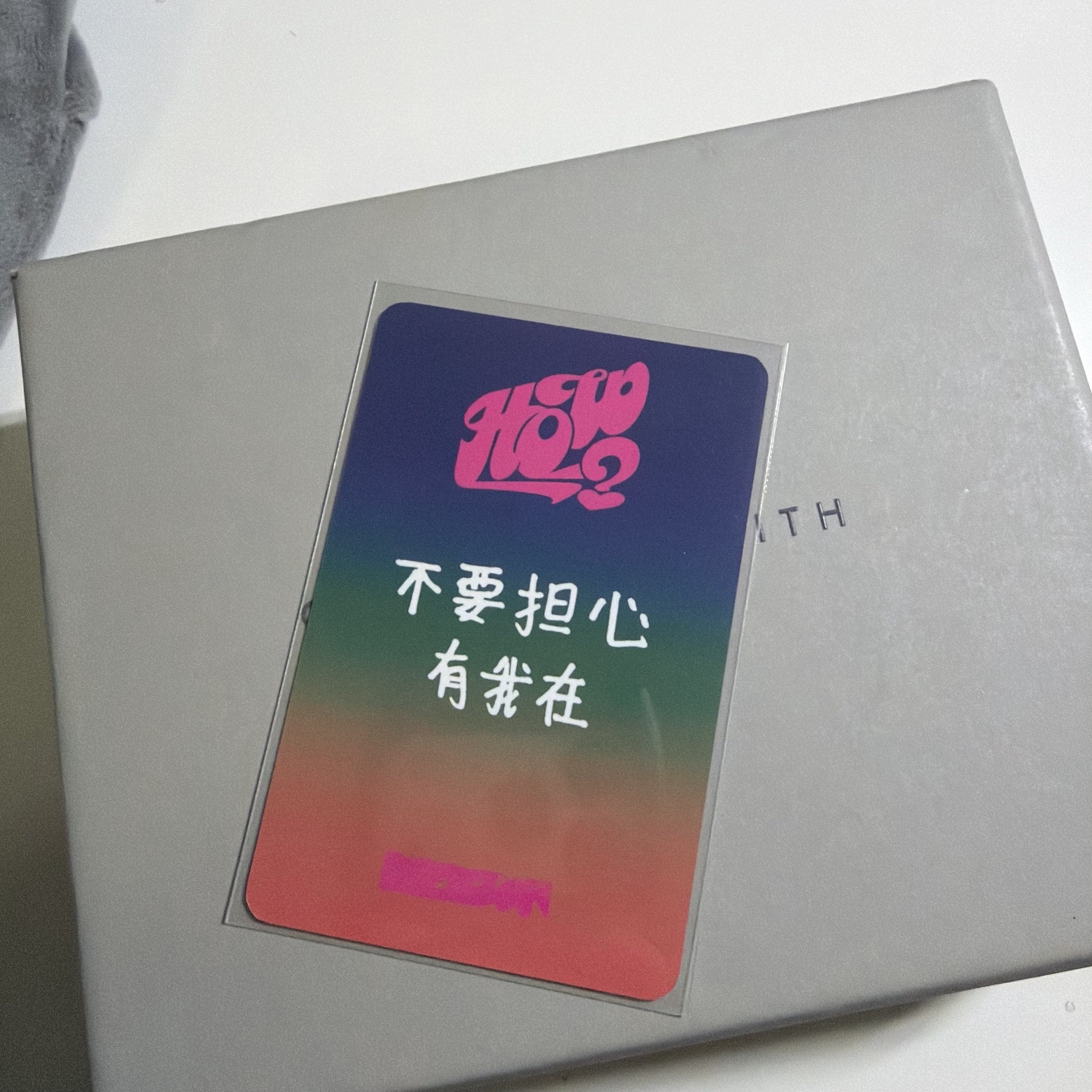 宰鉉愛豆驛站 中文卡背