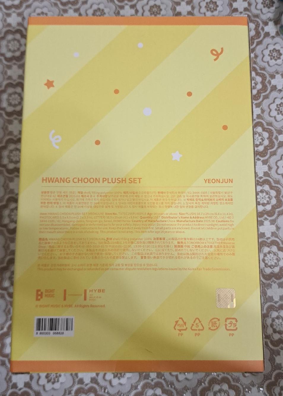 然竣生日大黃春娃