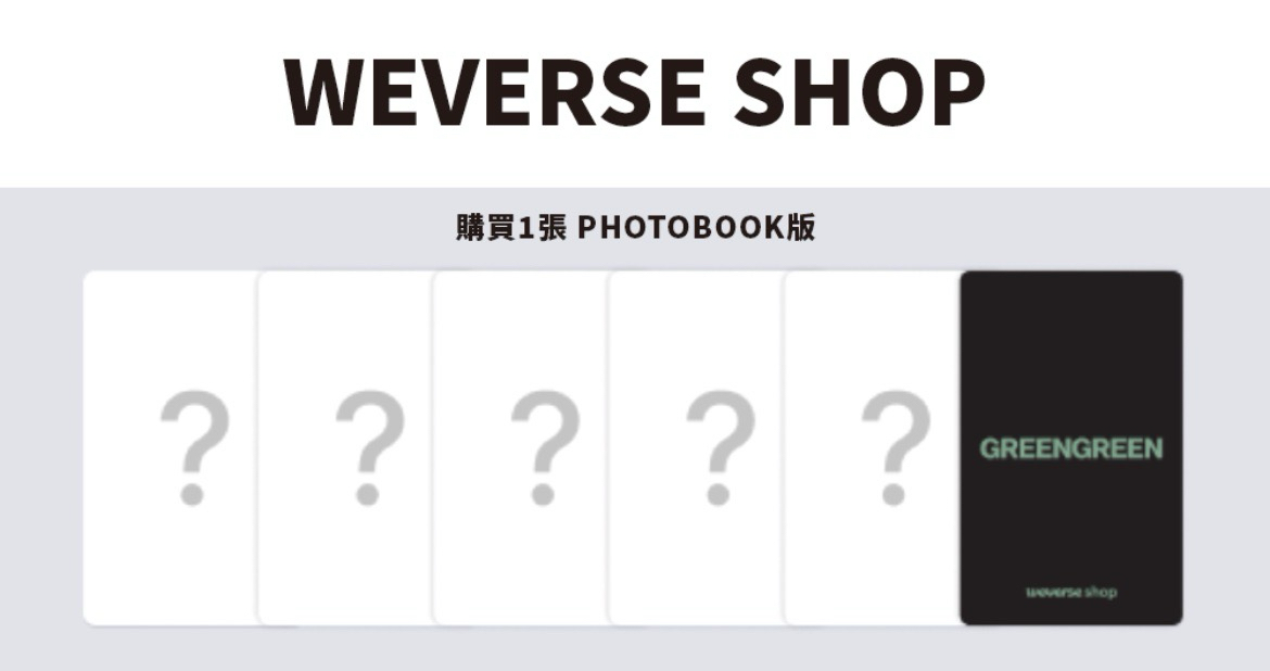 Cortis greengreen WVS特典小卡