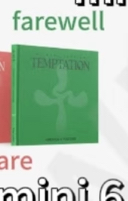 迷五專 淺綠綠的這個 