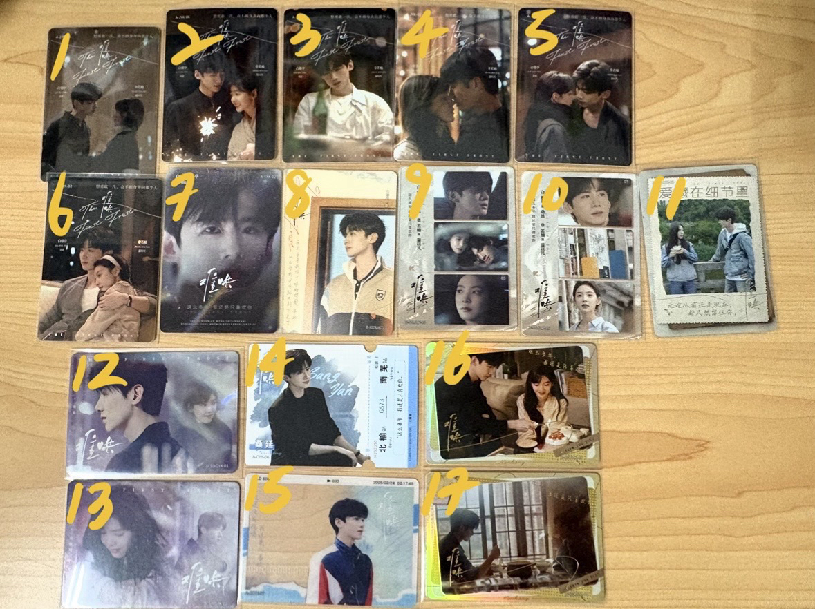 白敬亭、章若楠 難哄 收藏卡