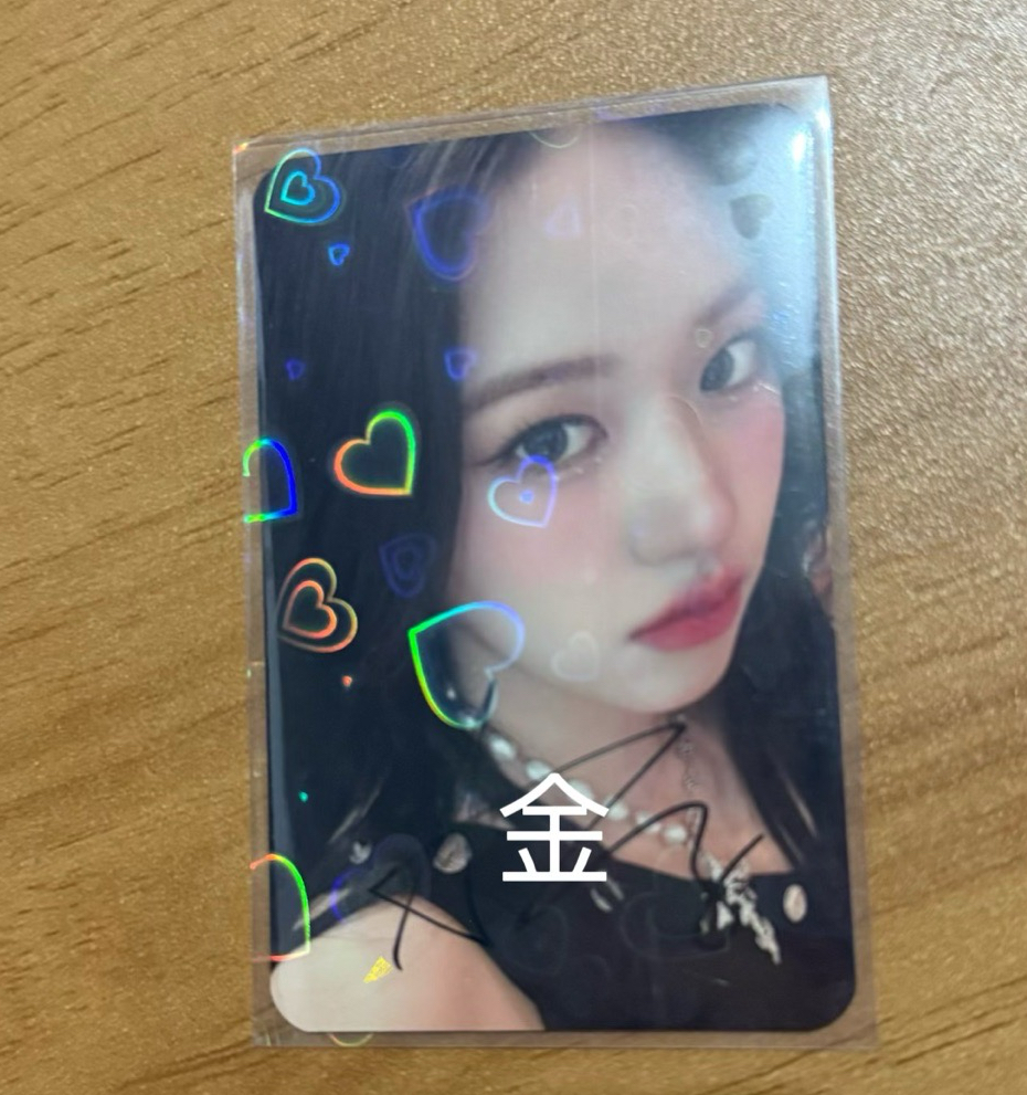 IVE安俞真特典小卡（親簽小卡）