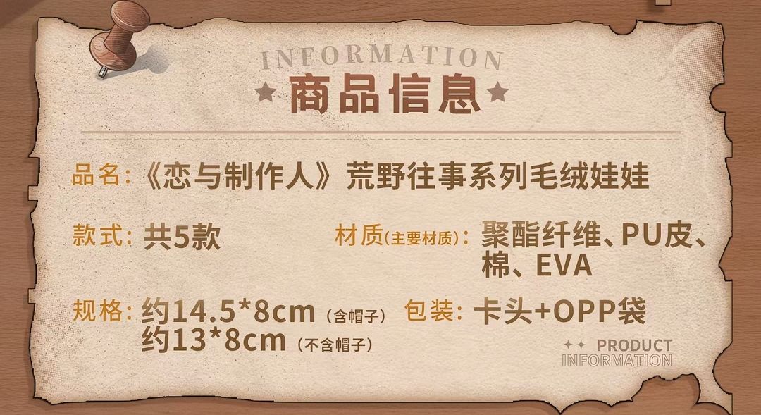 毛絨娃娃